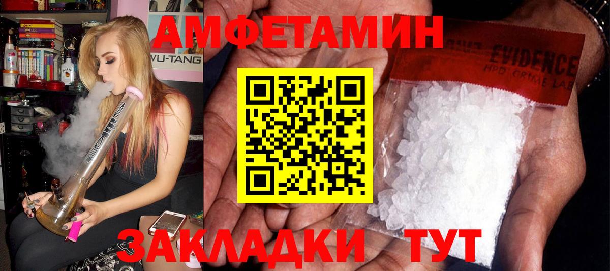 Москва  Amphetamine 97%  Вход с VPN 
