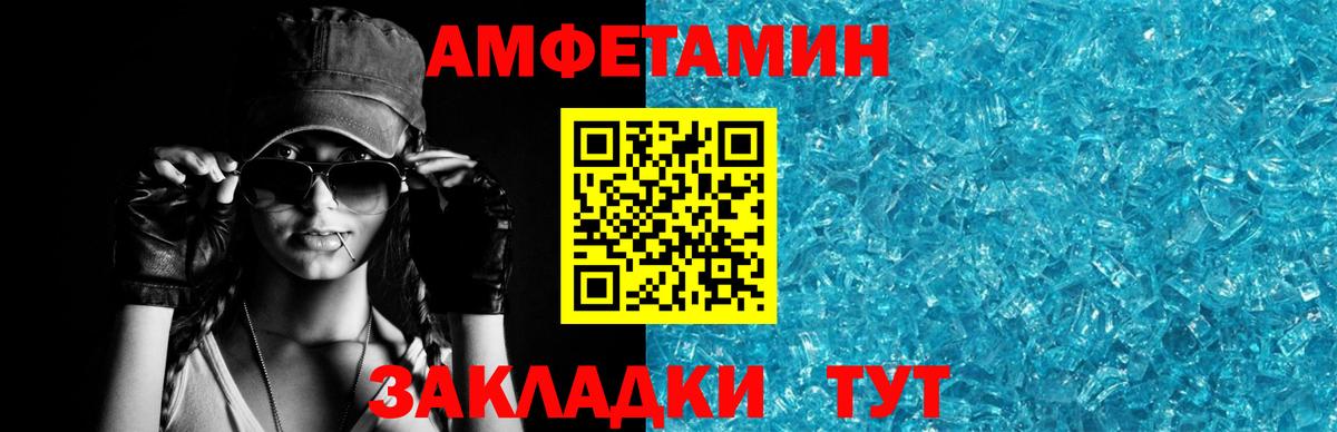 Амфетамин  Москва  АМФ  Амфетамин VHQ 