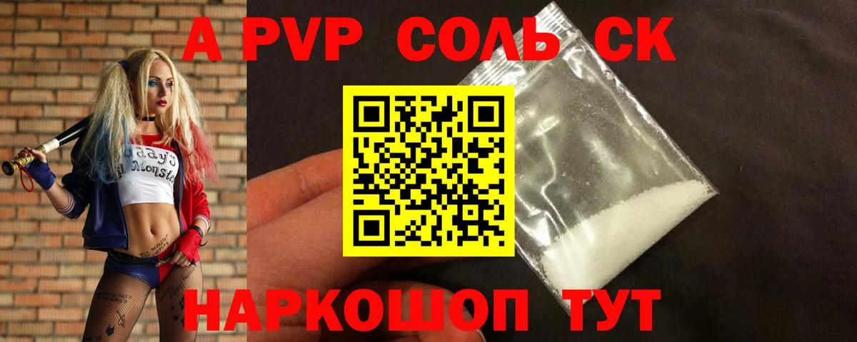 APVP мука  купить   Alfa_PVP мука  APVP мука  Москва 