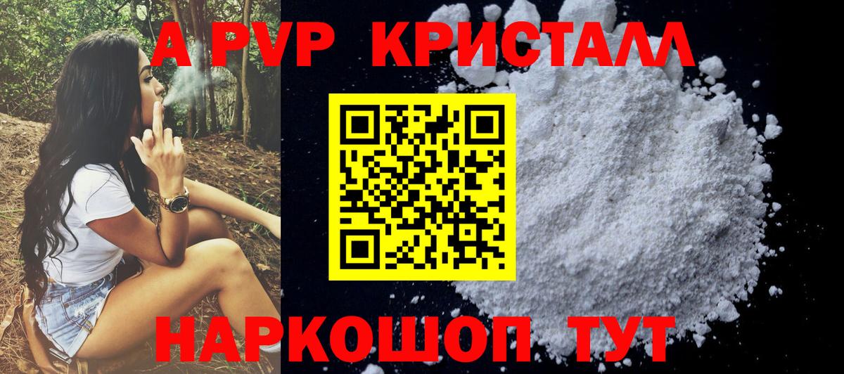 сколько стоит  A PVP VHQ  Москва  А ПВП  Вход с VPN  APVP мука 