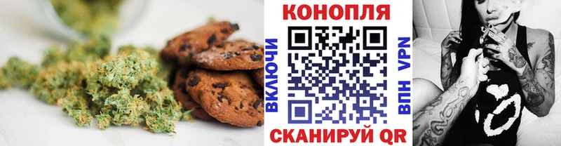 Canna-Cookies конопля  купить наркотик  Москва 
