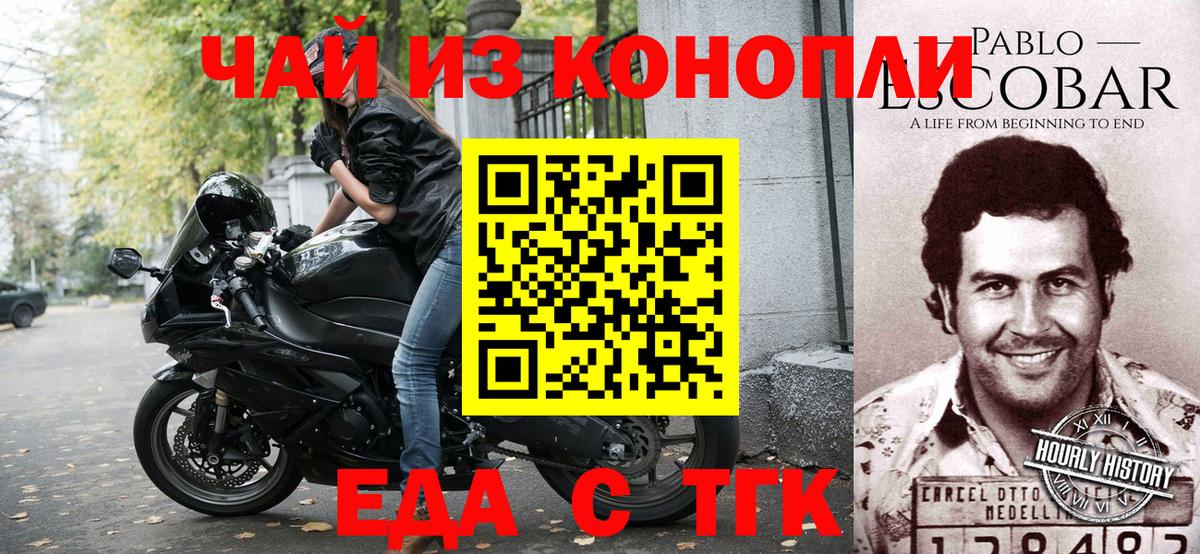 Москва  Печенье с ТГК конопля  Вход с VPN 