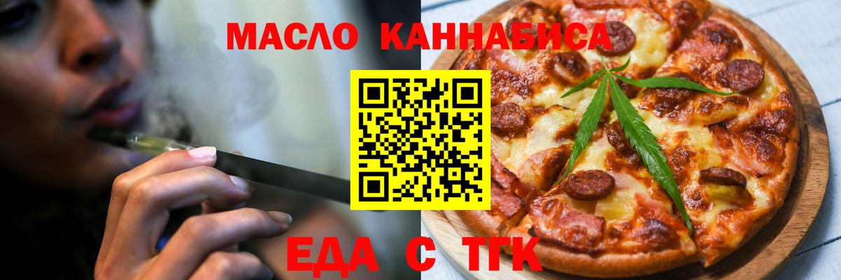 Cannafood конопля  Москва 