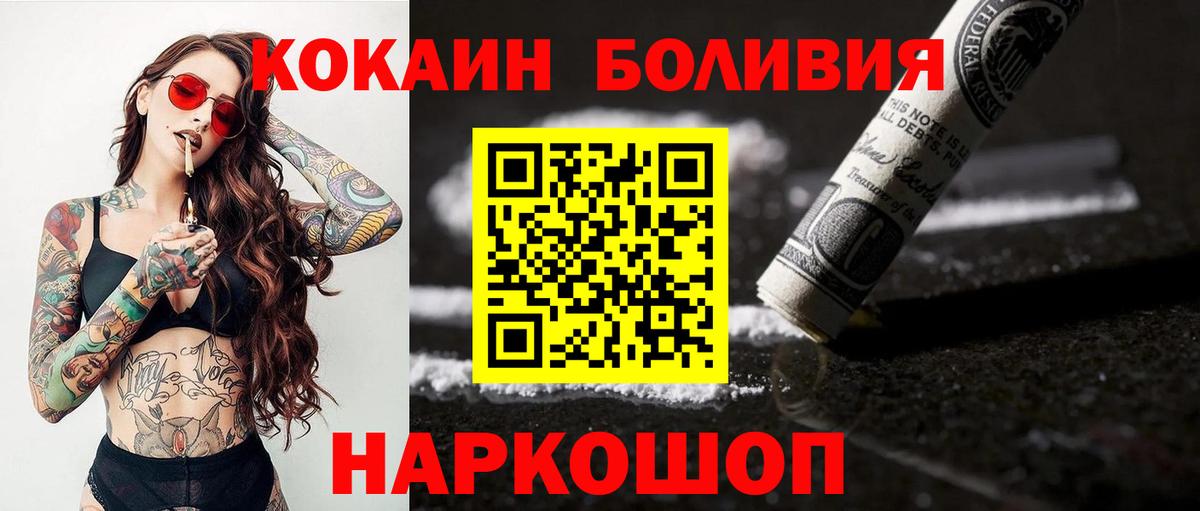 Cocaine Эквадор Москва