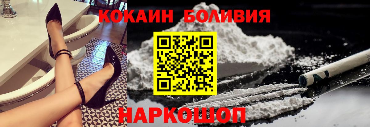 КОКАИН FishScale  Кокаин  где купить   Cocaine 99%  Москва 