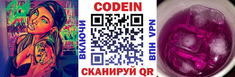 Кодеиновый сироп Lean напиток Lean (лин)  Москва 