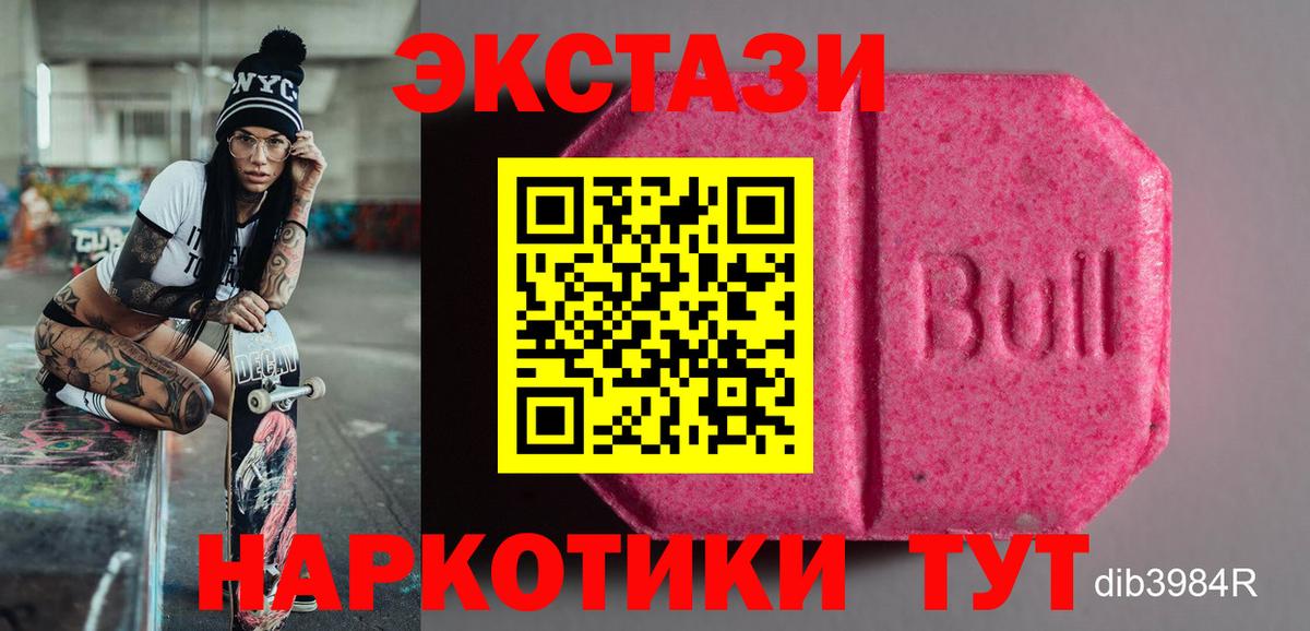 Ecstasy ешки  Вход с VPN  Ecstasy  Экстази Дубай  Москва 