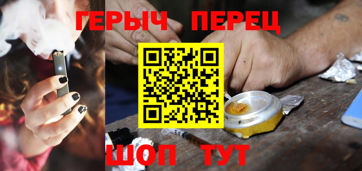 Героин  ГЕРОИН герыч  Вход с VPN  Москва 