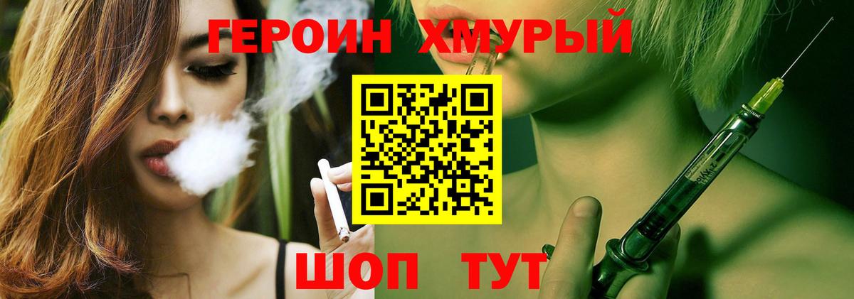 ГЕРОИН  Москва  ГЕРОИН белый 