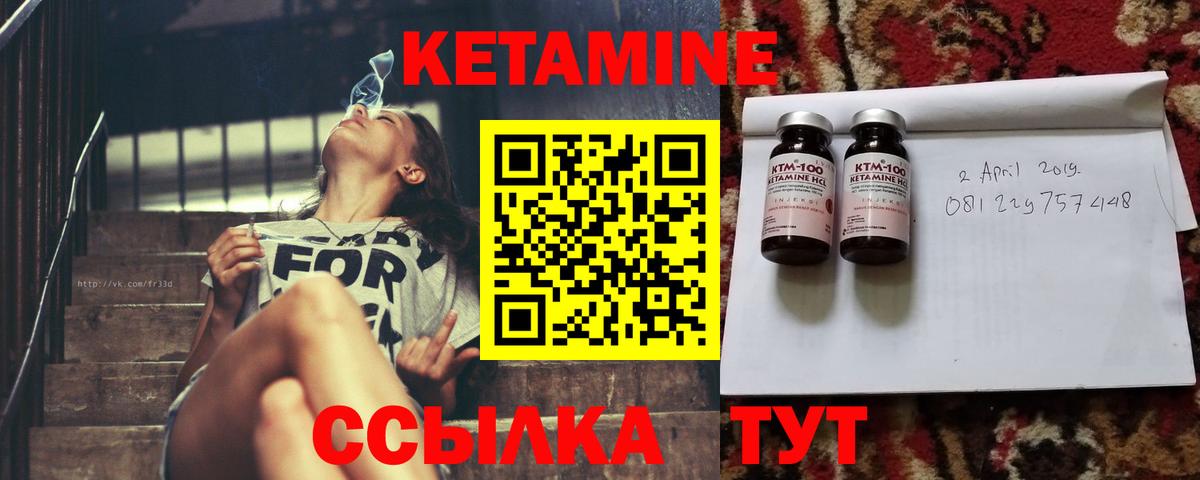 Кетамин ketamine  Вход с VPN  КЕТАМИН VHQ  Москва 