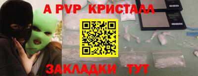 ALPHA PVP Абинск