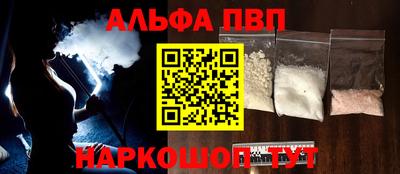 ALPHA PVP Абинск