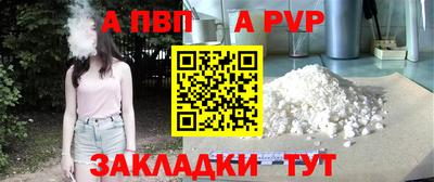 ALPHA PVP Абинск