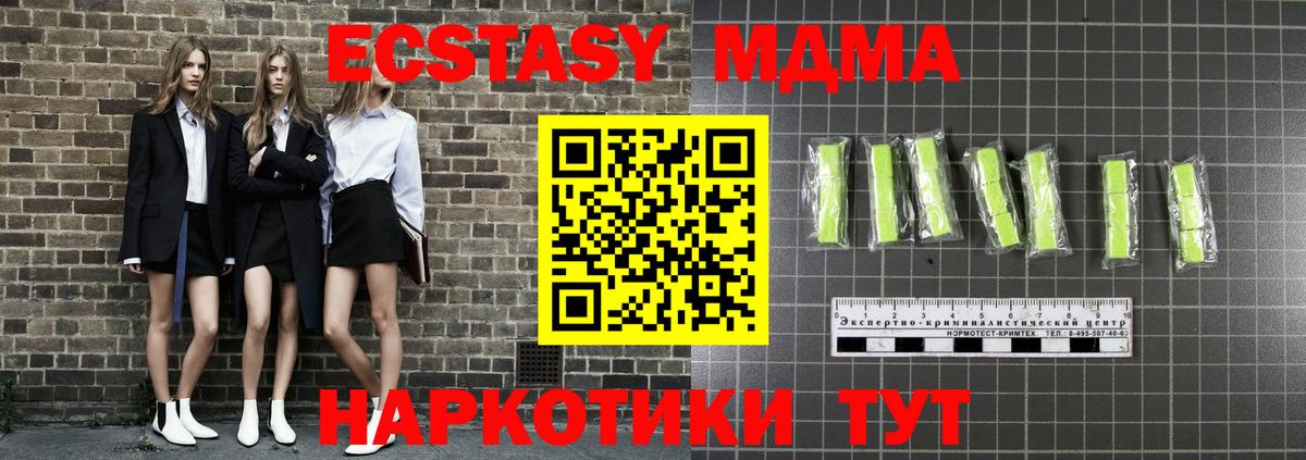 MDMA кристаллы Москва