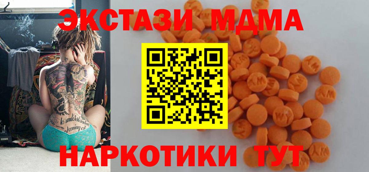 MDMA молли  Москва 