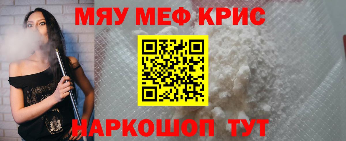 Мефедрон mephedrone  МЕФ  Москва 
