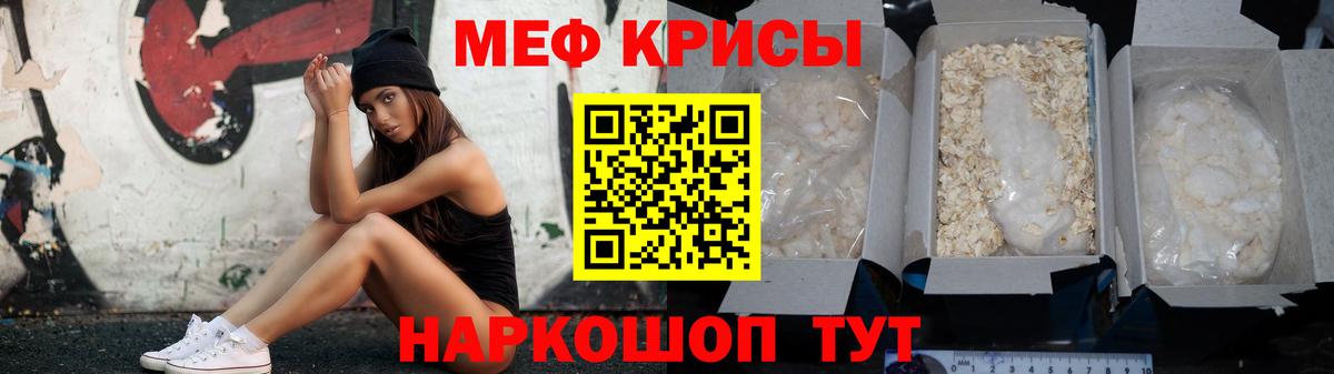 Москва  МЯУ-МЯУ mephedrone  Вход с VPN  Меф  МЕФ  Меф VHQ 