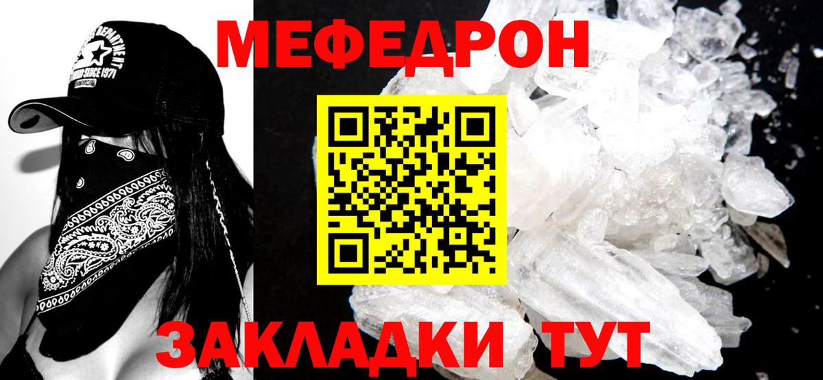 Меф мука Москва