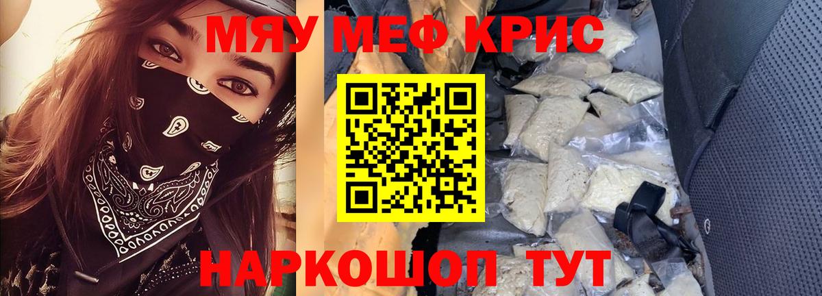 Меф мука Москва