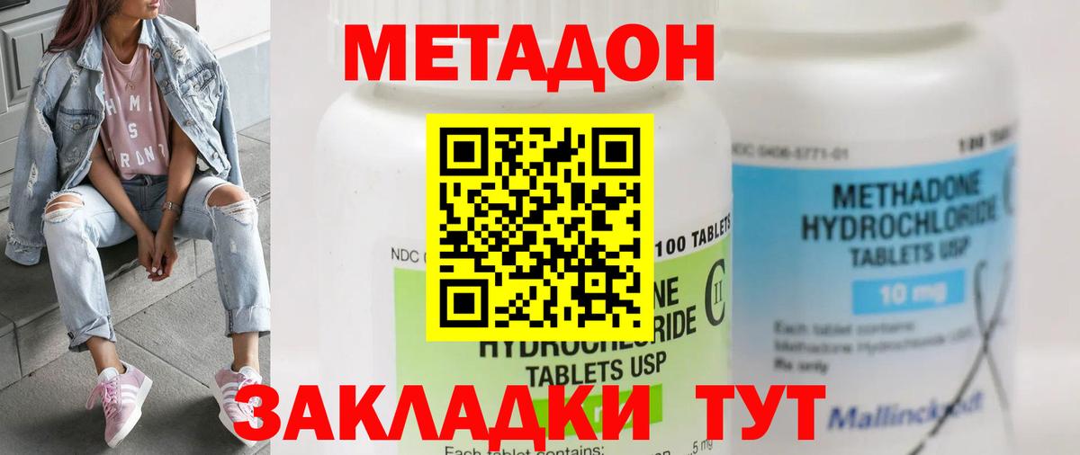 МЕТАДОН белоснежный  Метадон VHQ  Вход с VPN  Москва 