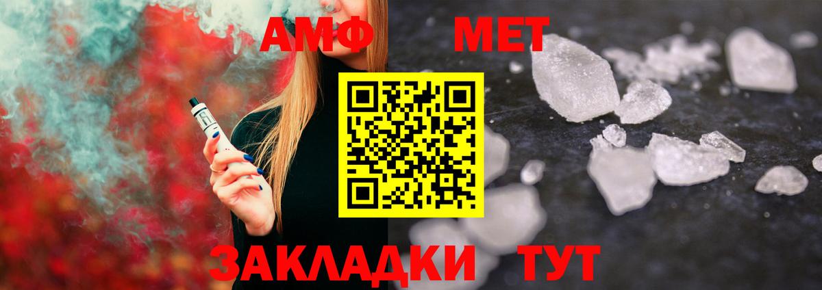 Метамфетамин Methamphetamine  МЕТАМФЕТАМИН  Метамфетамин Methamphetamine  Москва  Вход с VPN 
