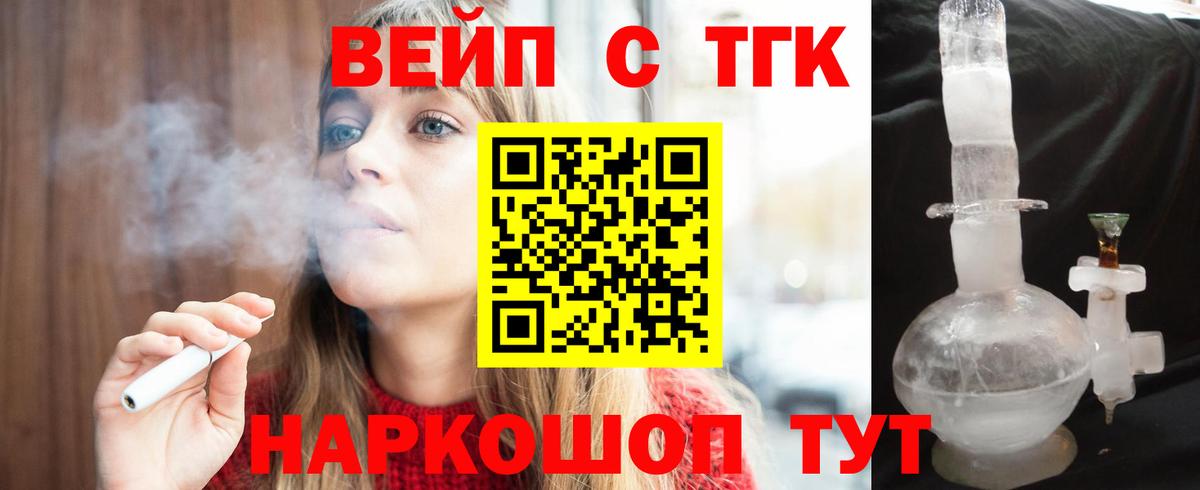 Дистиллят ТГК THC oil  где купить наркоту  Дистиллят ТГК концентрат  Москва 