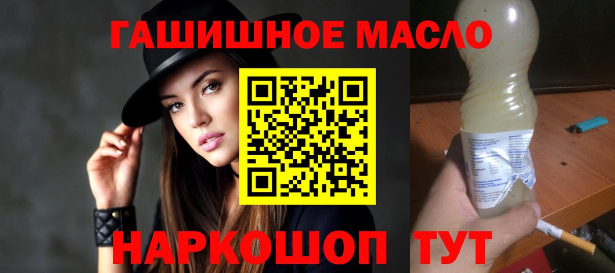 Москва  ТГК Wax  Вход с VPN  Дистиллят ТГК гашишное масло 