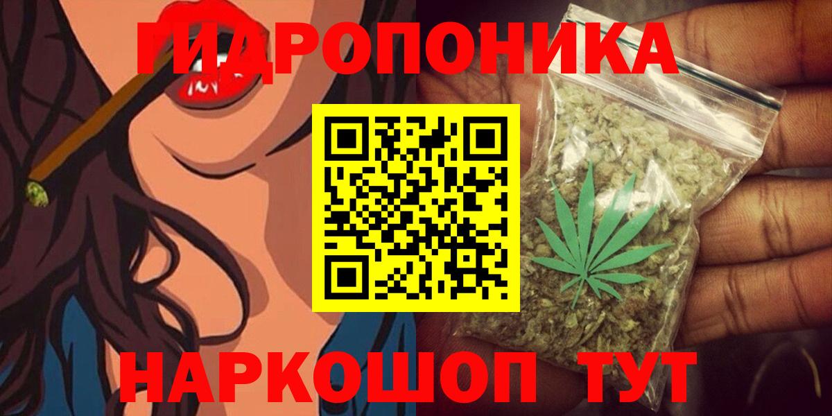 Конопля White Widow Москва